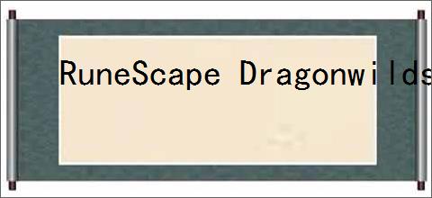 RuneScape Dragonwilds汉化教程怎么做