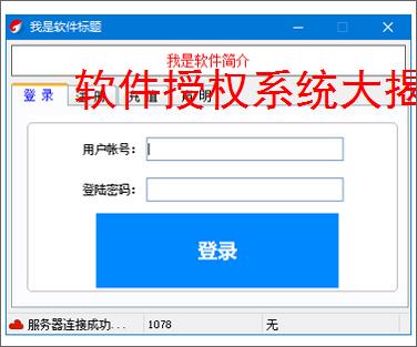 软件授权系统大揭秘：哪个才是你的最佳选择？